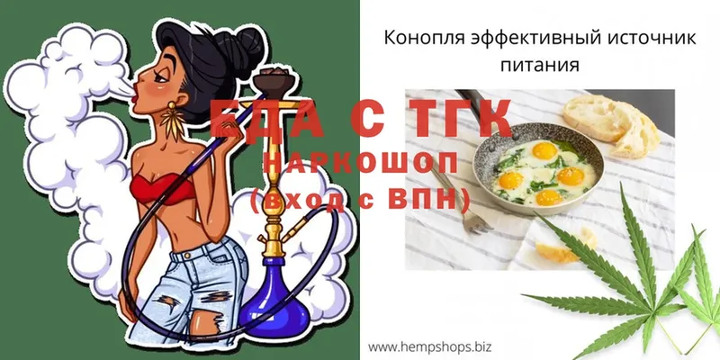 Еда ТГК марихуана  сайты даркнета наркотические препараты  Реж  купить наркоту 