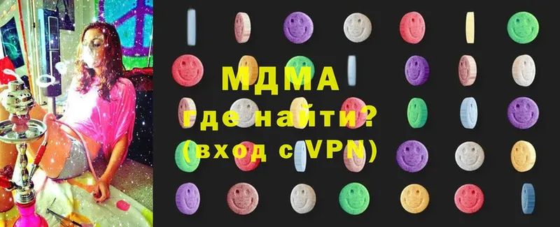 MDMA кристаллы  Реж 